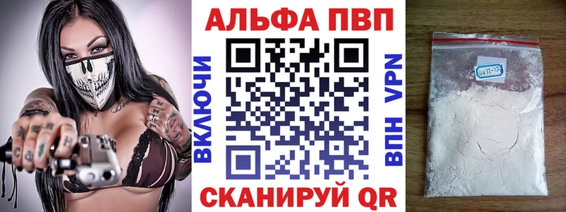 Альфа ПВП крисы CK  где купить наркоту  Фёдоровский 