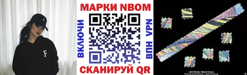 Марки 25I-NBOMe 1,8мг Фёдоровский
